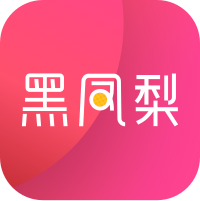 黑凤梨手机软件app
