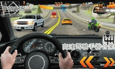 高速驾驶手游合集