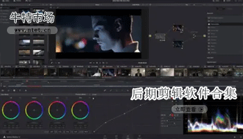 后期剪辑软件合集