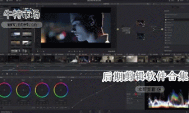 后期剪辑软件合集