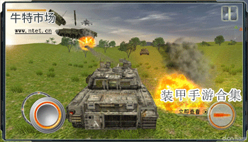 装甲手游合集