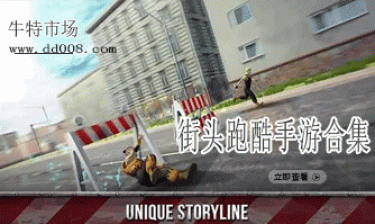 街头跑酷手游合集