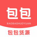 包包货源手机软件app