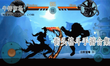 街头格斗手游合集