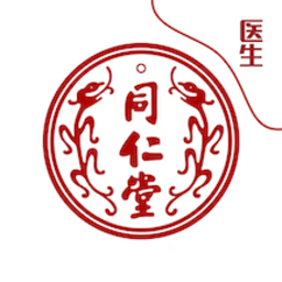 同仁堂中医手机软件app