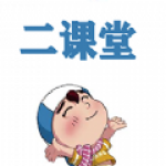 二课堂手机软件app
