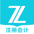 注册会计之了课堂手机软件app