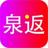 泉返导购手机软件app