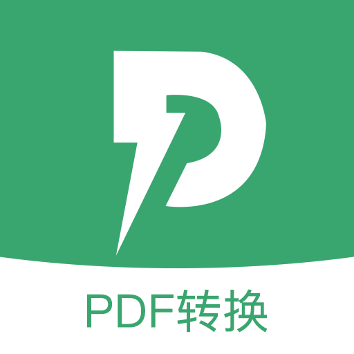 pdf文档格式转换器手机软件app