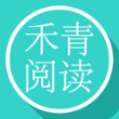 禾青阅读手机软件app
