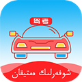 哈语驾考手机软件app