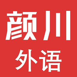 颜川自学王手机软件app