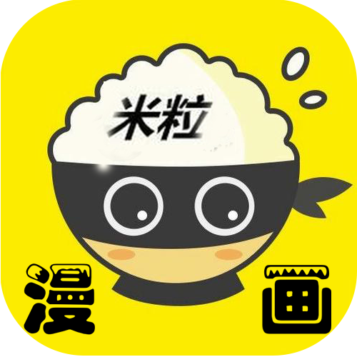米饭漫画手机软件app
