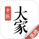 大家中医手机软件app