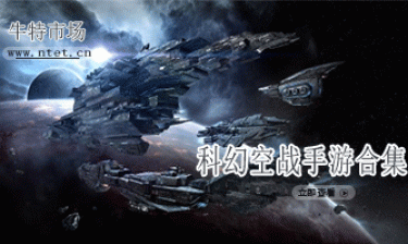 科幻空战手游合集