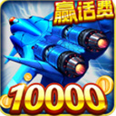 战机出动手游app