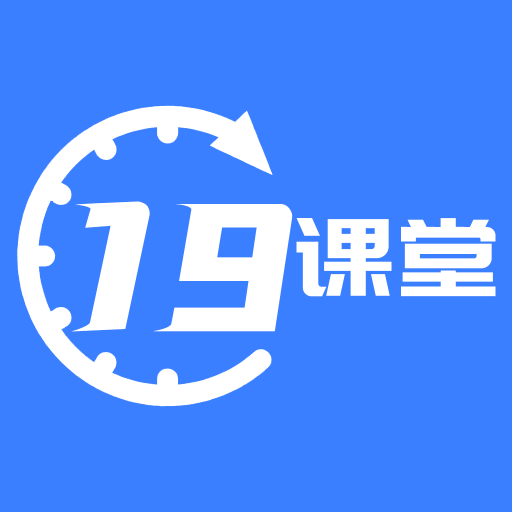 19课堂学习平台手机软件app