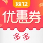 优惠券多多手机软件app
