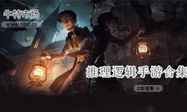 逻辑推理手游合集