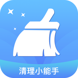 清理小能手手机软件app