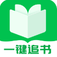 一键追书手机软件app