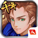 千年风华手游app