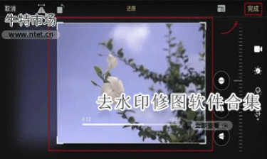 去水印修图软件合集