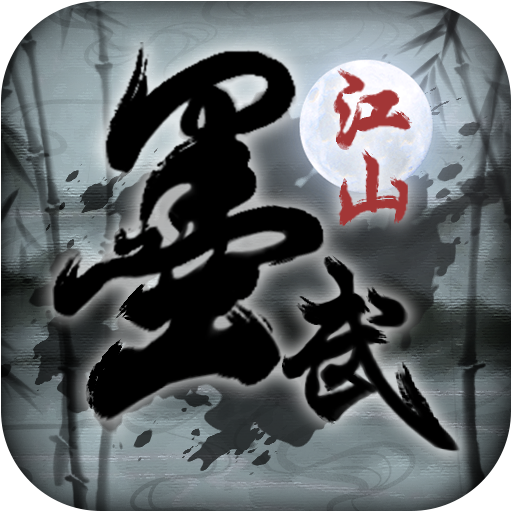 墨武江湖手游app