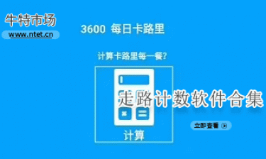 走路计数软件合集