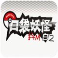 口袋妖怪白2手游app