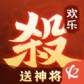 欢乐三国杀手游app