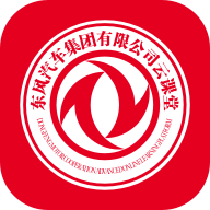 东风云课堂手机软件app
