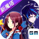 魔塔物语手游app