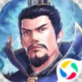 三国霸业之大军师诸葛亮手游app