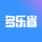 多乐省手机软件app