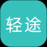 轻途旅行手机软件app
