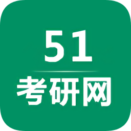 51考研网手机软件app