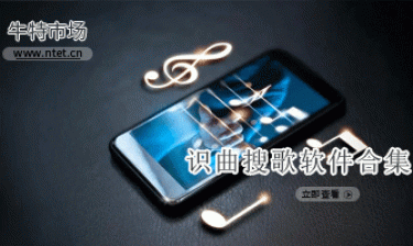 识曲搜歌软件合集