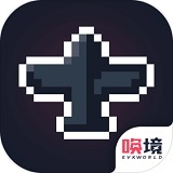 硬核打飞机手游app
