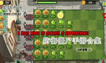 防御僵尸手游合集