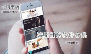 减脂健身软件合集