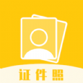 妙趣证件照手机软件app