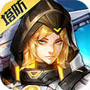 神圣联盟手游app