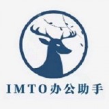 IMTO办公助手手机软件app