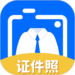拍证件照大师手机软件app