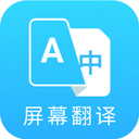 Screen Translate手机软件app