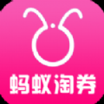 蚂蚁淘券手机软件app