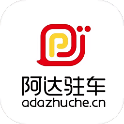 慈利阿达停车手机软件app