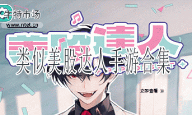 类似美股达人手游合集