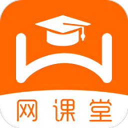 网课堂手机软件app
